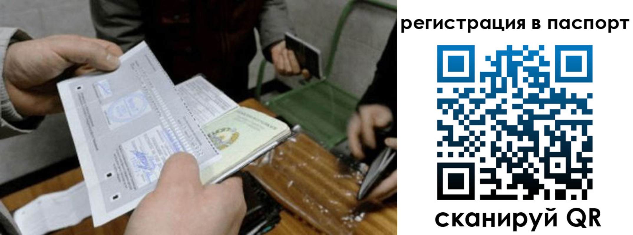 прописка иностранных граждан в Зее