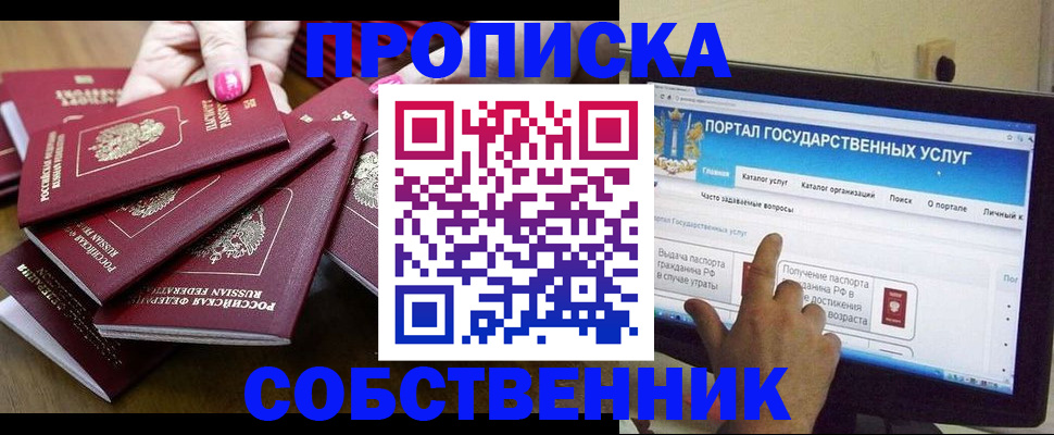 где прописаться в Зее
