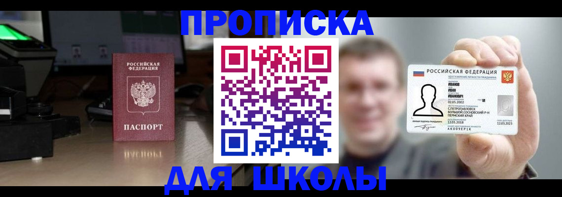 прописка гарантия в Зее